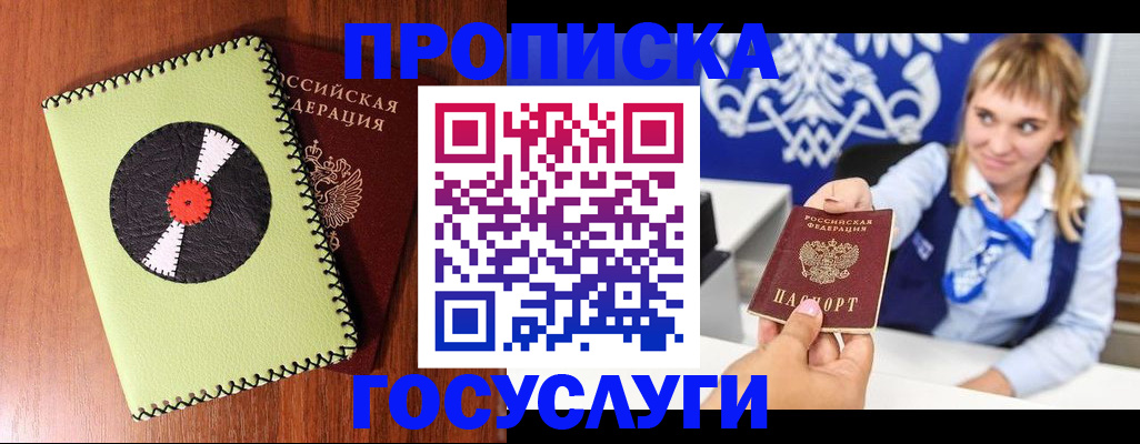 временная регистрация собственник в Козельске