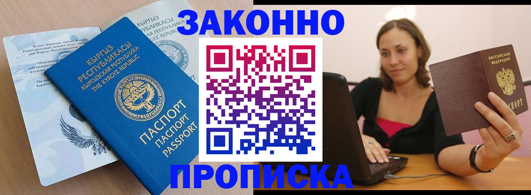 временная прописка в Козельске