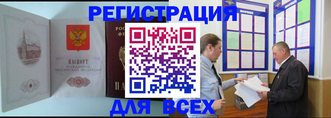 временная регистрация купить в Козельске