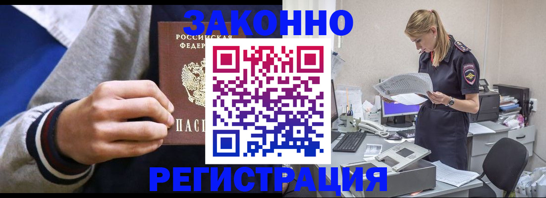 прописка иностранных граждан в Козельске