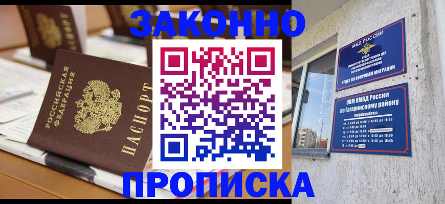 временная регистрация надежно в Козельске