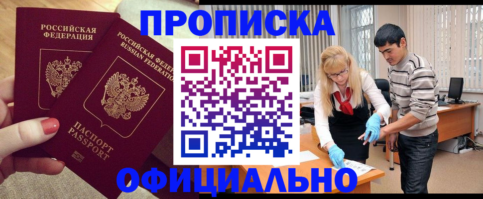 временная регистрация для школы в Козельске